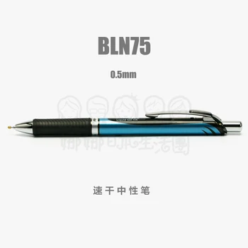 5PCS Япония Pentel BLN75|0.5mm Екстра гладка гел писалка изпит специална стенография